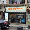 땅땅치킨 상인점 | 대구상인동 치킨맛집 찾는다면 여기! 땅땅치킨 상인점에서 후왕 먹어본 솔직 후기