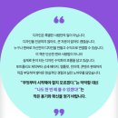 돈을 부르는 첫 걸음, 인스타그램 운영 초급 과정 | 캔바 수익화와 디자인 부업의 모든 것! 《캔바로 만든 디자인, 돈이 됩니다》 리뷰