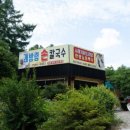 괘방령칼국수 이미지