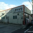 준성이네 | 2505 전라여행 1일: 구례 노포 동아식당, 지리산 뷰 준성리조트 체크인
