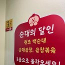 전주집 3층