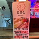 꼬들집 족발하우스 이미지