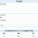 7월 시험 7급 수기 이미지
