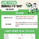 그린평화 네이버블로그