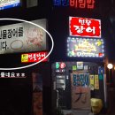 풍천손가네민물장어 티스토리
