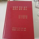 황의상사 | <권가네 이야기> 추억의 서장