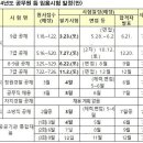 제주 내년 공무원 임용시험 원서접수는 3월 25~29일 이미지