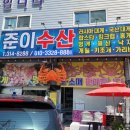 준이펜션 이미지