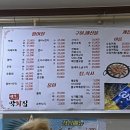 명가막회집