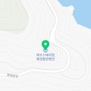 여수스테이멍오션뷰애견동반수영장펜션