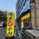 신원1,2차아파트 사이 이미지