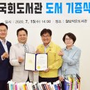 월담작은도서관 이미지