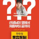 한우리독서논술학원 이미지