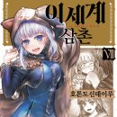 양삼촌