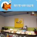 위드펫(with pet) 이미지