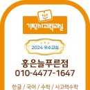 홍제초교(병설)유치원 이미지