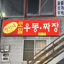 짱아네모밀기계우동 이미지