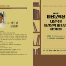 제11회 마산문학상 시상식 - 성선경 시인-2023. 11. 25(토) 오전 11시-315아트센터 1층 국제회의장 이미지