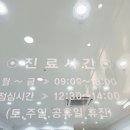 히스기야가정의학과의원 이미지