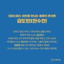 2024 관악아트홀 송년콘서트 김도현X한수진 이미지