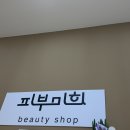 1846 | [공지] [천안불당동_피부미희] 요즘 핫한 천안 유일 트라이엄 솔직후기