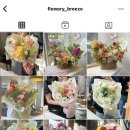 플라워리브리즈