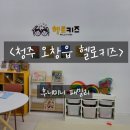 헬로키즈 :: 청주 오감놀이 키즈카페, 오감놀이, 청주 흙놀이, 오창 아이랑가볼만한곳, 오창체험형키즈카페
