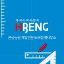 이상토목이엔지