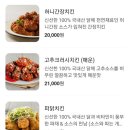 멕시칸치킨 이미지