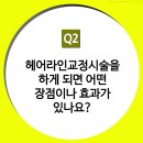 닥터안헤어플란트의원 이미지