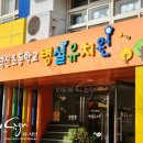 울산초등학교병설유치원 이미지