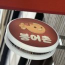 붕어촌 네이버블로그