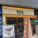 메가엠지씨커피은평뉴타운점 | 은평구 웨딩답례 단체간식추천 복호두 구파발역점 앙버터호두과자 후기