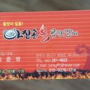 손불곱창 이미지