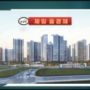 제일풍경채공인중개사사무소 네이버블로그
