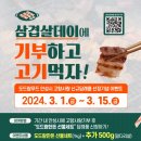(주)도드람푸드 이미지