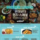 온더보더중동현대유플렉스