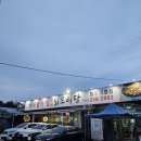 청주강쇠솥뚜껑낙지닭도리탕 이미지