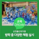 율산유치원 이미지
