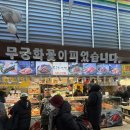 무궁화꽃이피었습니다 | [경동시장 반찬가게] 무궁화꽃이피었습니다, 반찬맛집, 3천원반찬, 내돈내산 후기