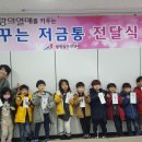 사랑의열매어린이집 이미지