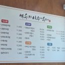 (주)병천아우내식품 | 천안 민생지원금 사용가능한 24시간 영업 두정동 병천순대 순대국밥 "박순자아우내순대 천안두정점"