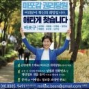 마포갑 김빈 새우젓 축제에 가다^^ 이미지