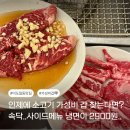 울돌목일도 | 이도이동맛집 가성비 좋은 영삼이네 우정소갈비 제주일도점 일단 믿고 가보세요 왜냐하면