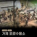 포로수용소 유적공원 앞 | 거제도 가족 여행 거제포로수용소 유적공원 입장료 볼거리 후기