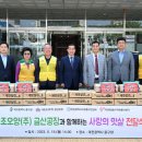 (주)사조오양 금산공장 - 2578 | (주)사조오양 금산공장