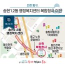 송현1.2동 행정복지센터 이미지