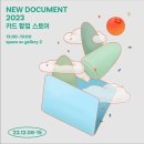 뉴도큐먼트
