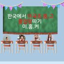 마포공덕키즈엔리딩영어교습소 | 래미안 공덕3차 후문 마래푸근처 민들레영어학원 영어교습소 원장인사드려요_사랑하는 내 아이에게 시간...