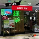 루방 | (칭다오 일상) 칭다오 루방 브런치맛집 대장장이铁艺...카페 / 칭다오 완상후이 녹차식당 绿茶餐厅솔직후기